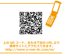 携帯サイトはこちら